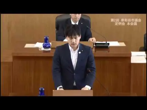岸和田市議会で質問する前田将臣。2018年第2回定例会の公式録画より