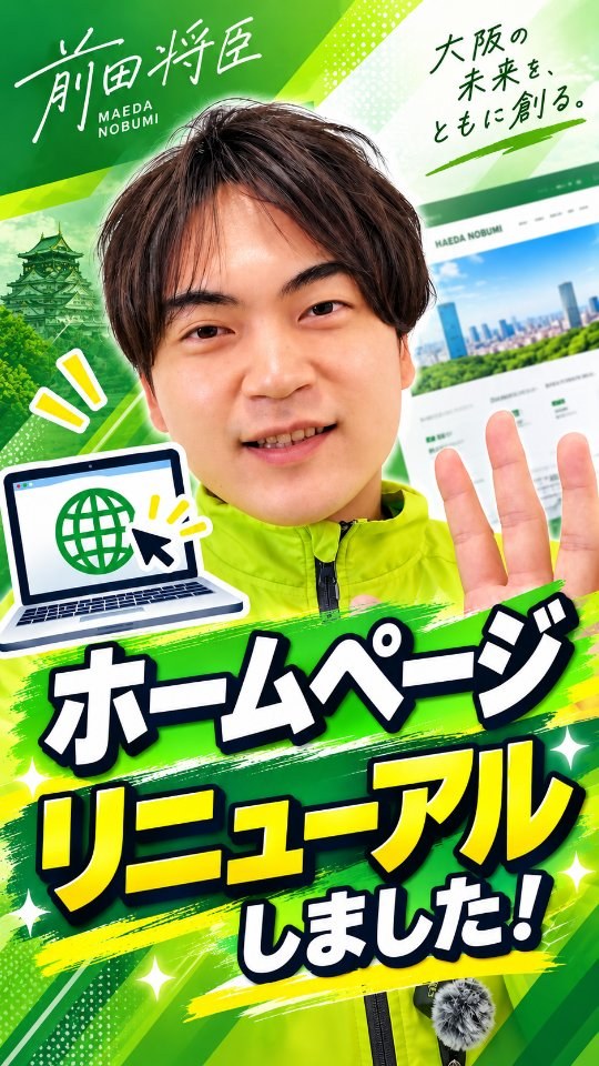 Instagramのリール(前田将臣事務所 活動記録)のサムネイル。タップするとInstagramで開きます。